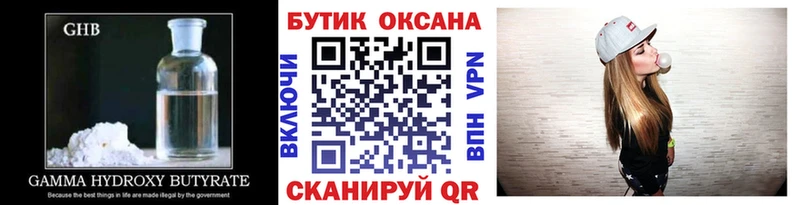 БУТИРАТ 99%  где можно купить наркотик  Семикаракорск 