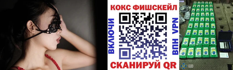 Cocaine Fish Scale  мега вход  Семикаракорск  наркота 