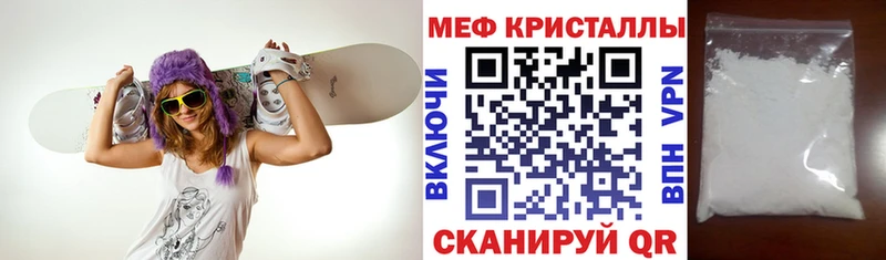Мефедрон мука Семикаракорск